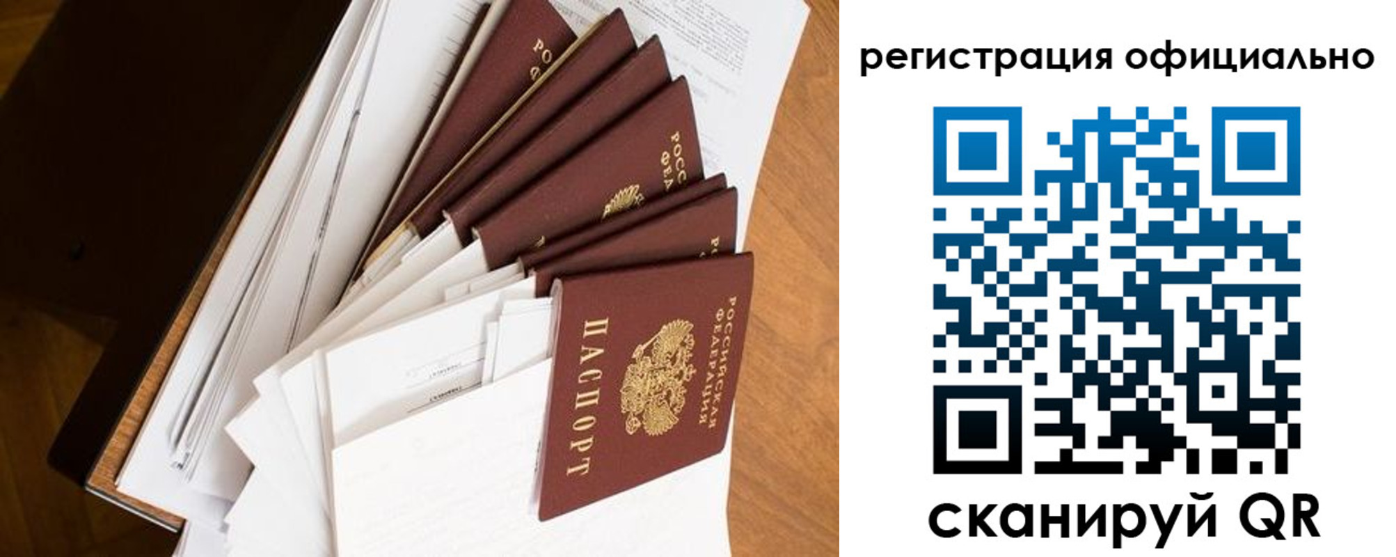 прописка для работы в Тамбове