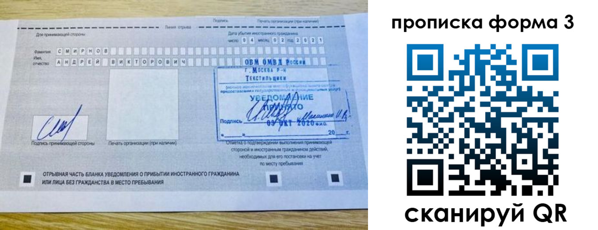 временная регистрация в Тамбове