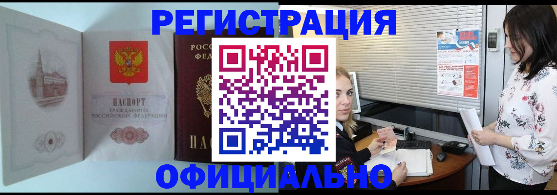 временная регистрация поиск в Тамбове