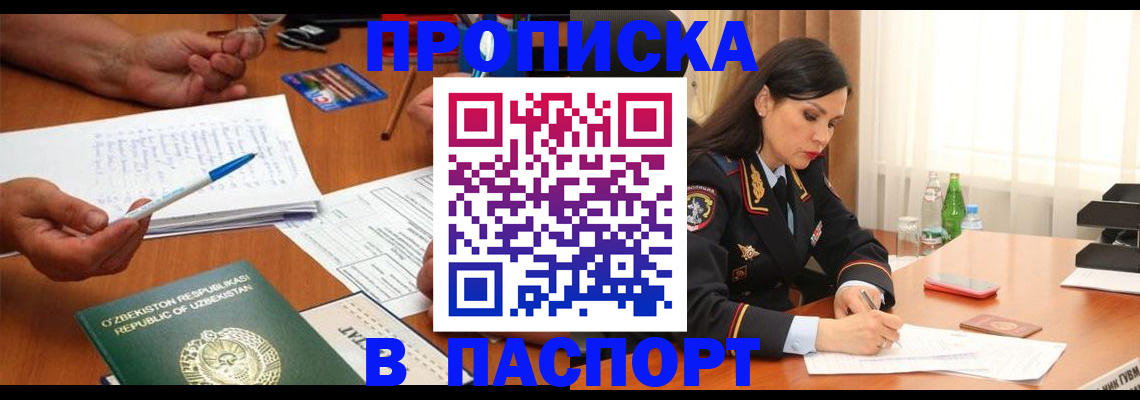 прописка для кредита в Тамбове