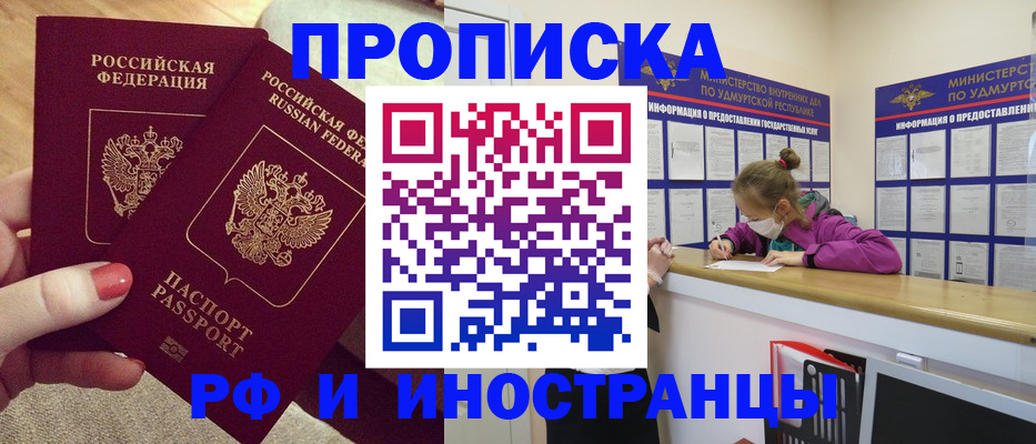 временная регистрация для всех в Тамбове