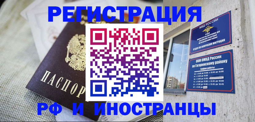 прописка для школы в Тамбове